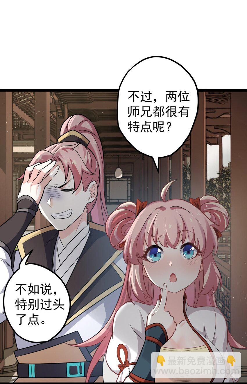 2 人才济济天命阁29