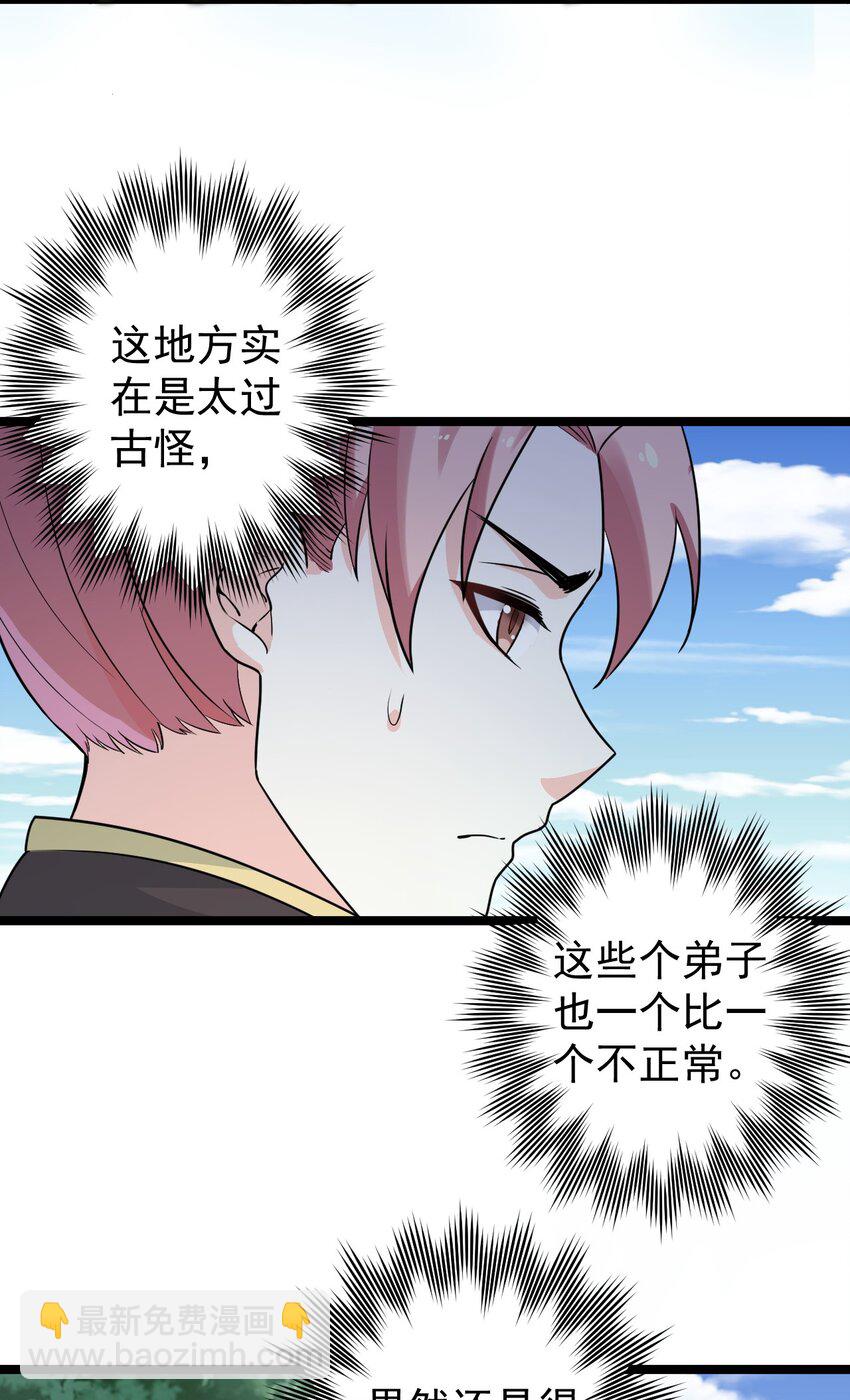 2 人才济济天命阁34