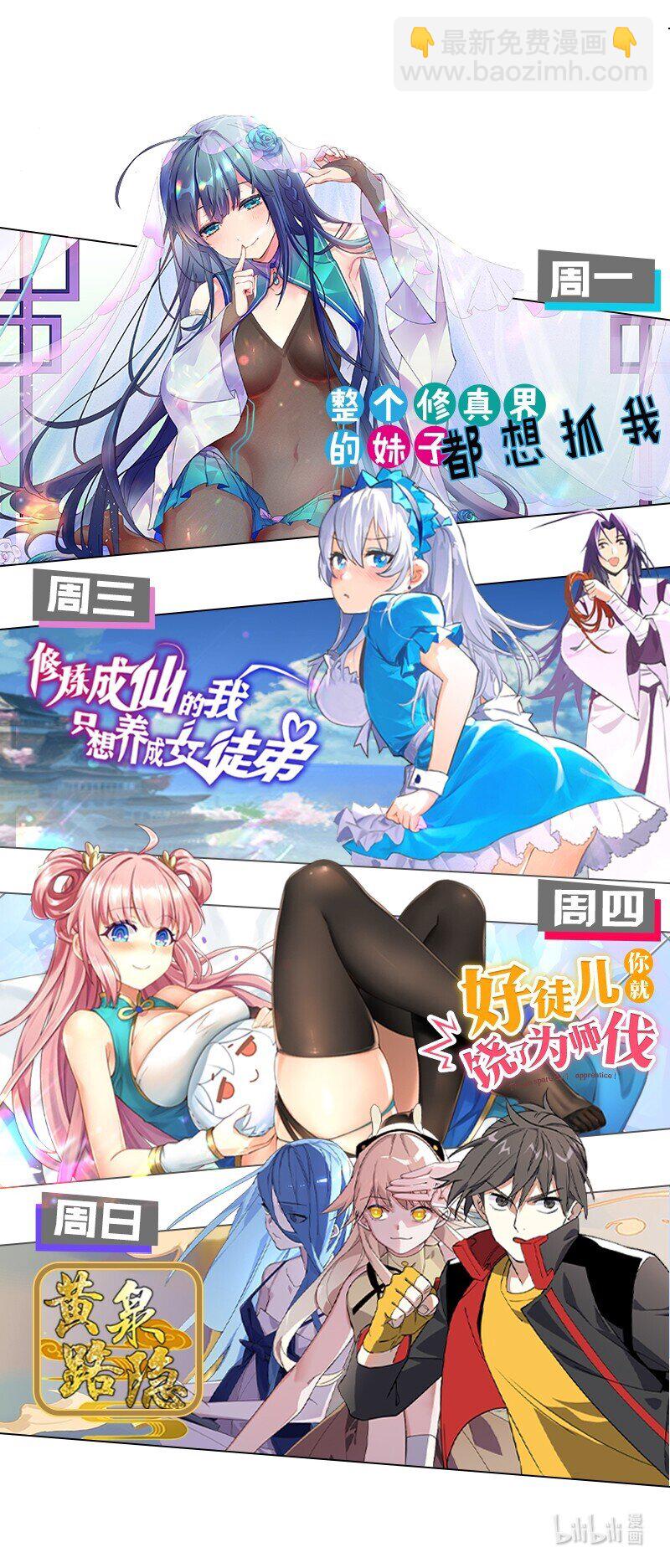 2 人才济济天命阁44