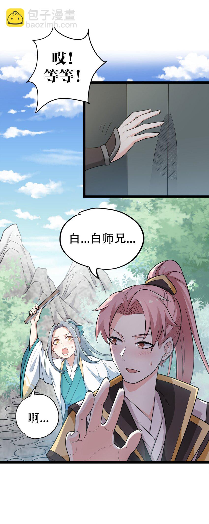 4 白蓝丽影惑君心2