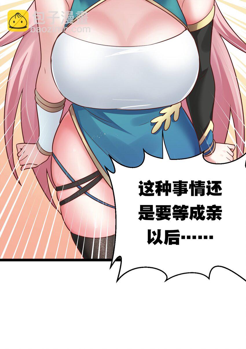 7 师徒情深~13
