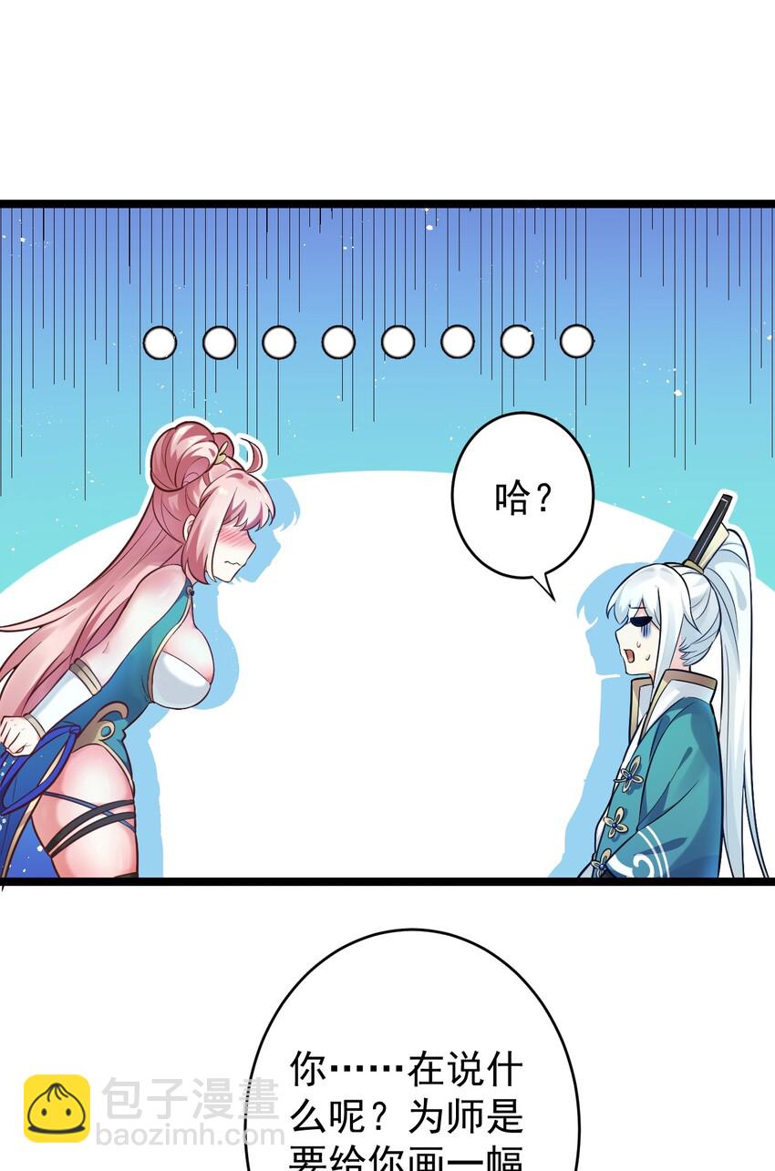 7 师徒情深~14