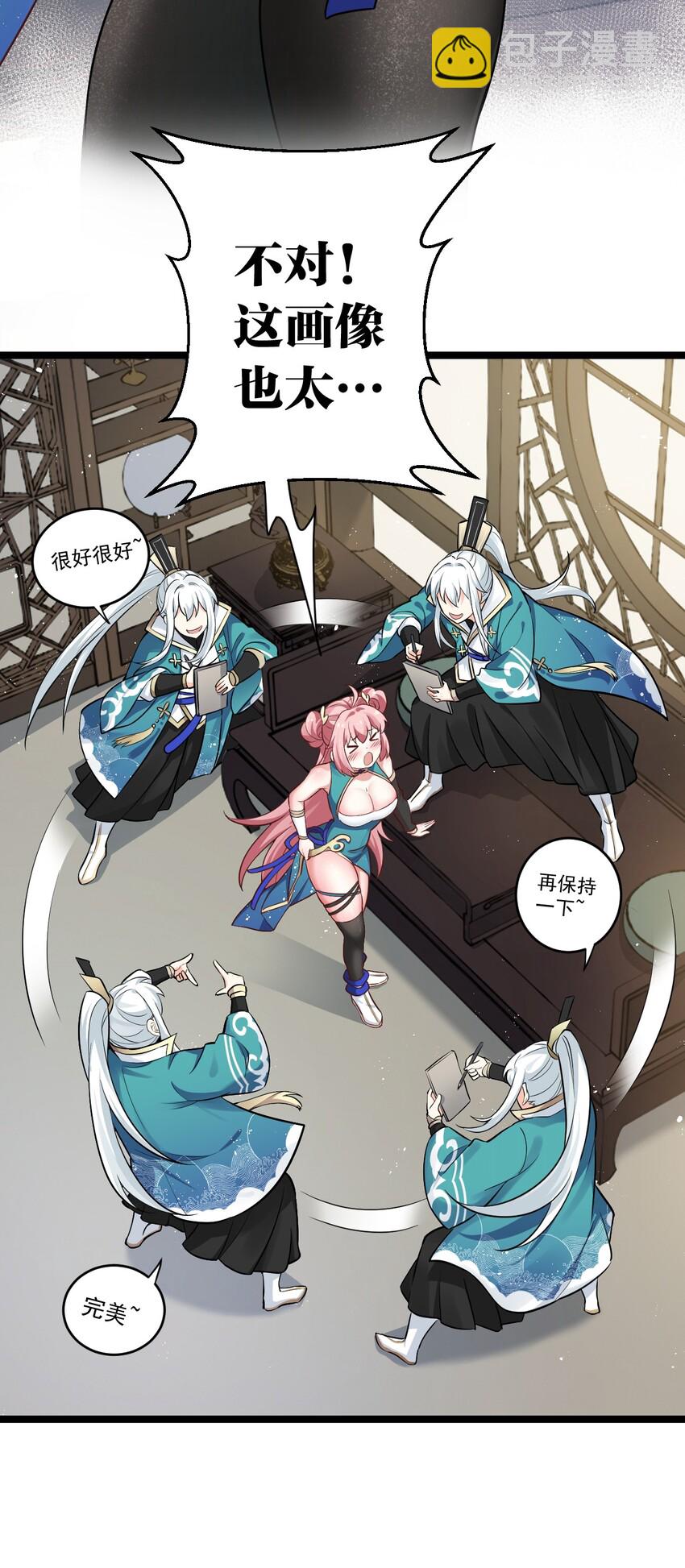 7 师徒情深~18