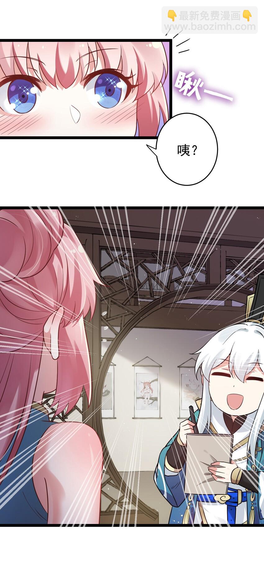 7 师徒情深~19