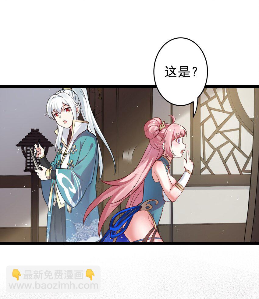 7 师徒情深~20