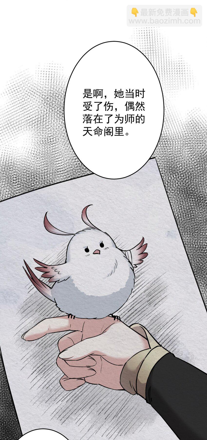 7 师徒情深~24