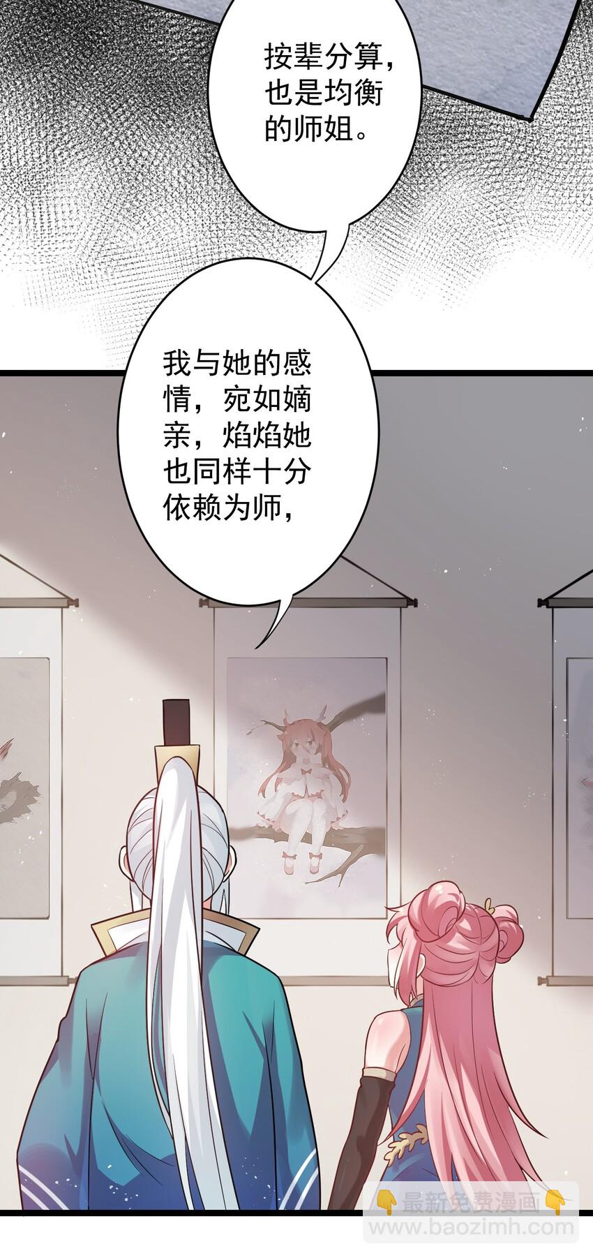7 师徒情深~26