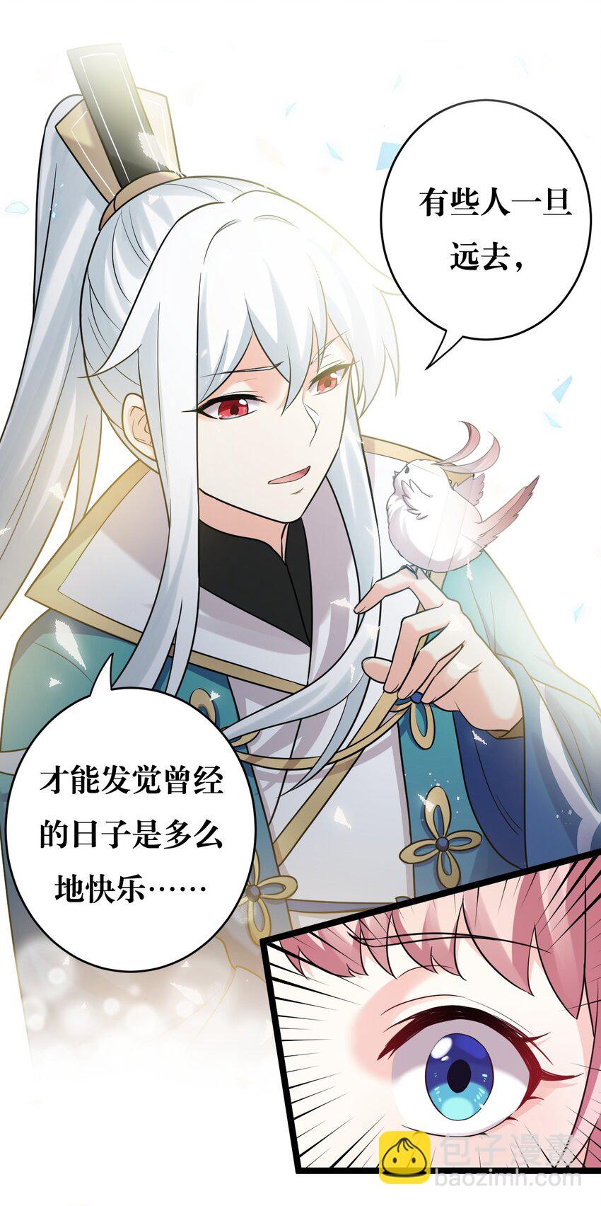 7 师徒情深~29