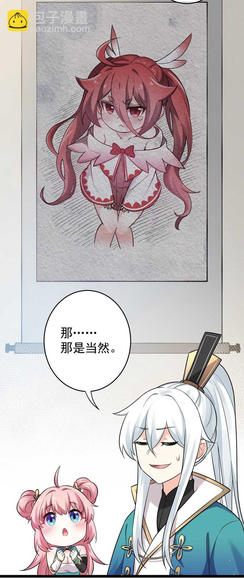 7 师徒情深~35