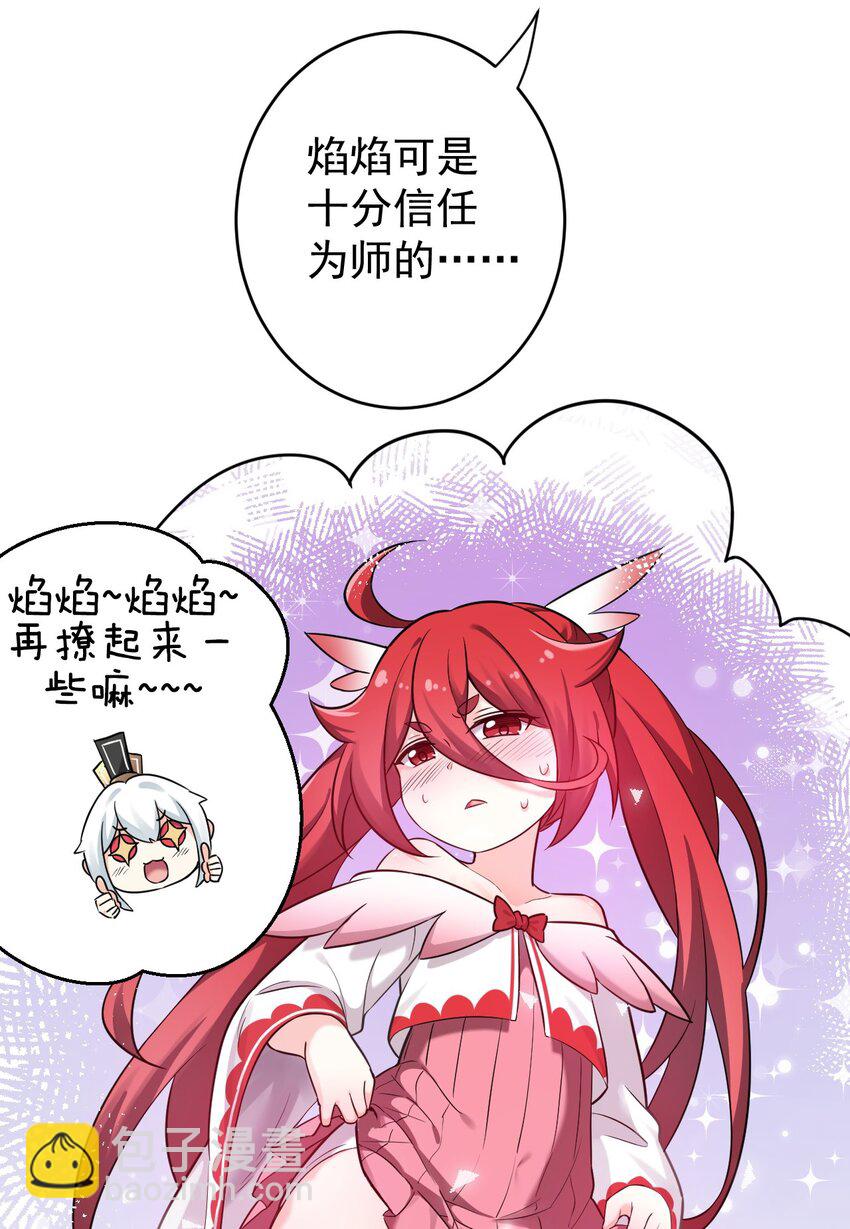 7 师徒情深~36