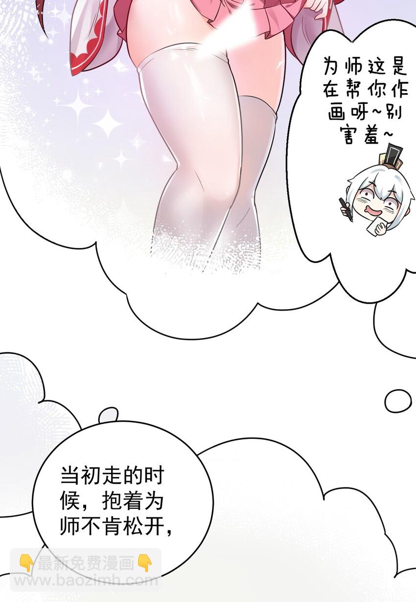 7 师徒情深~37