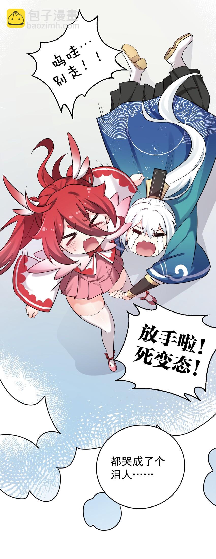 7 师徒情深~38