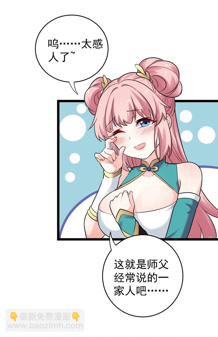 7 师徒情深~39