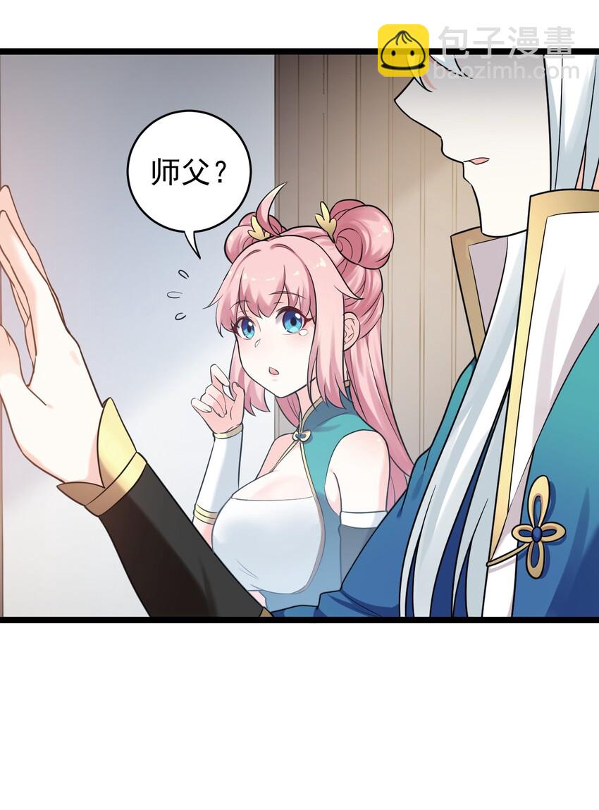 7 师徒情深~40