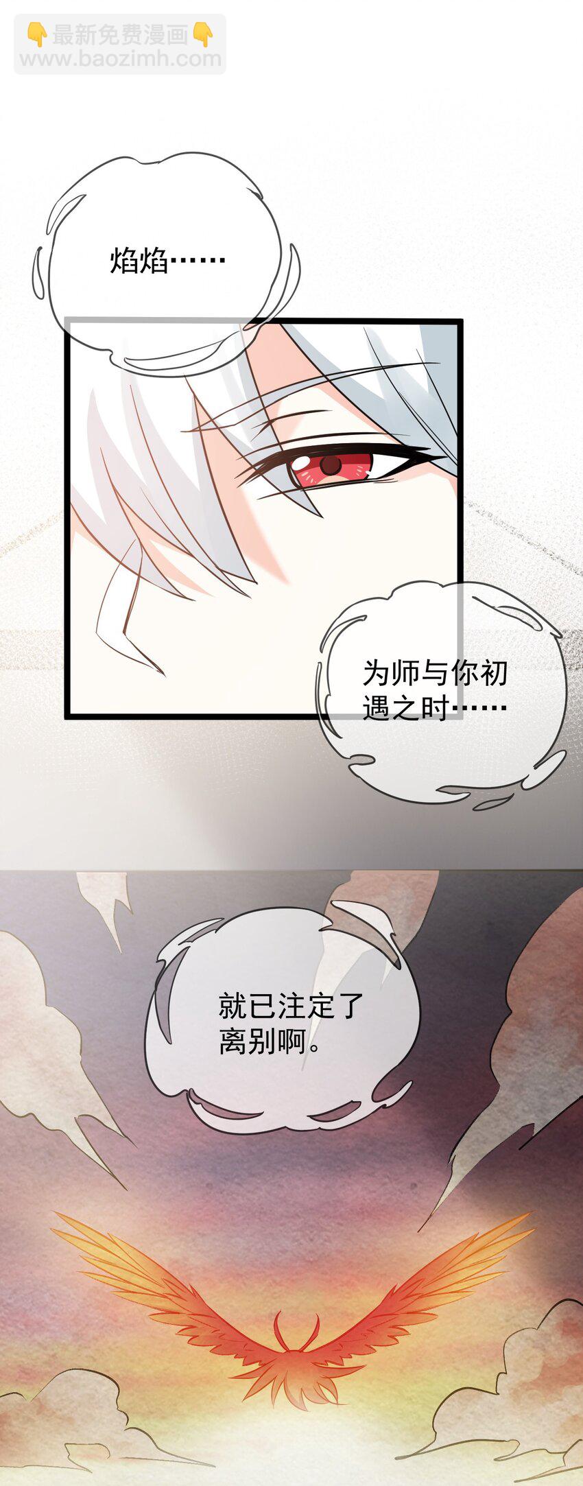 7 师徒情深~41
