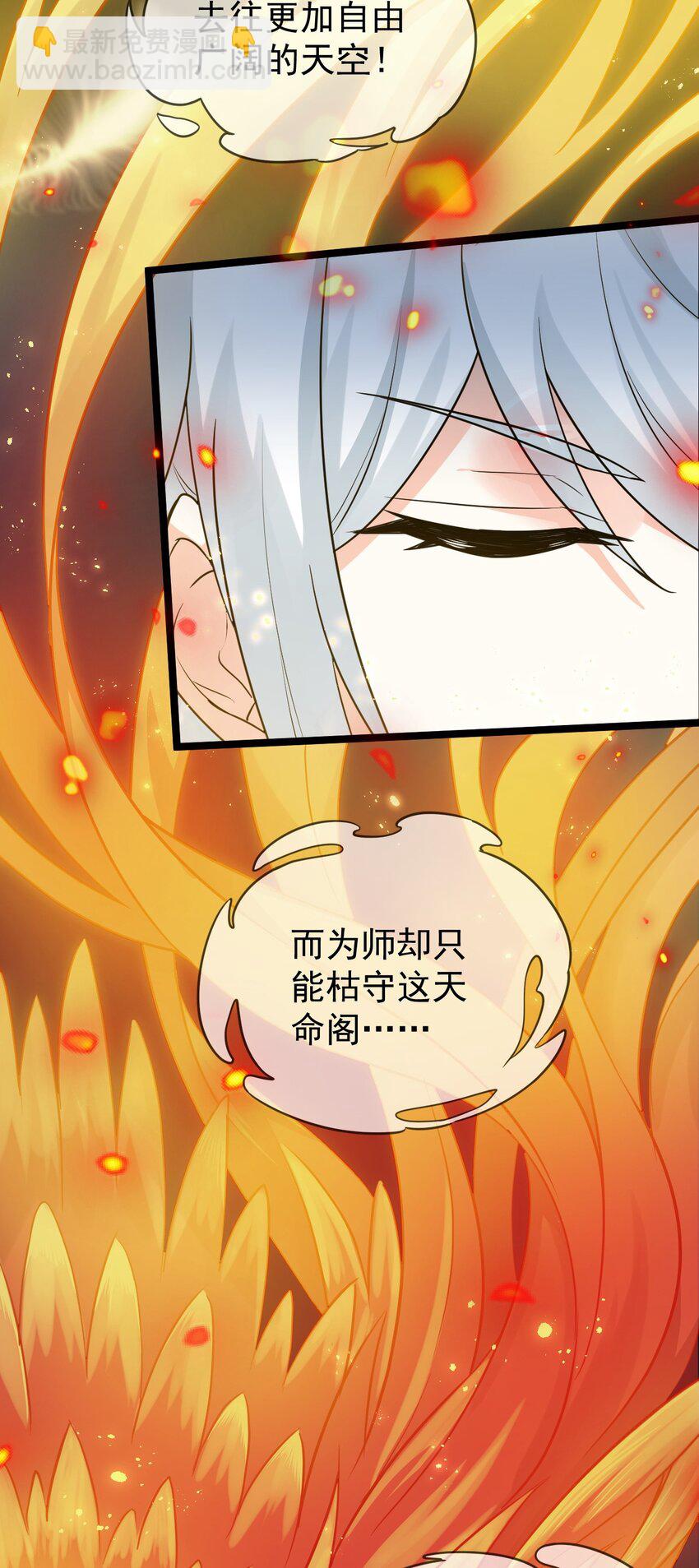 7 师徒情深~44