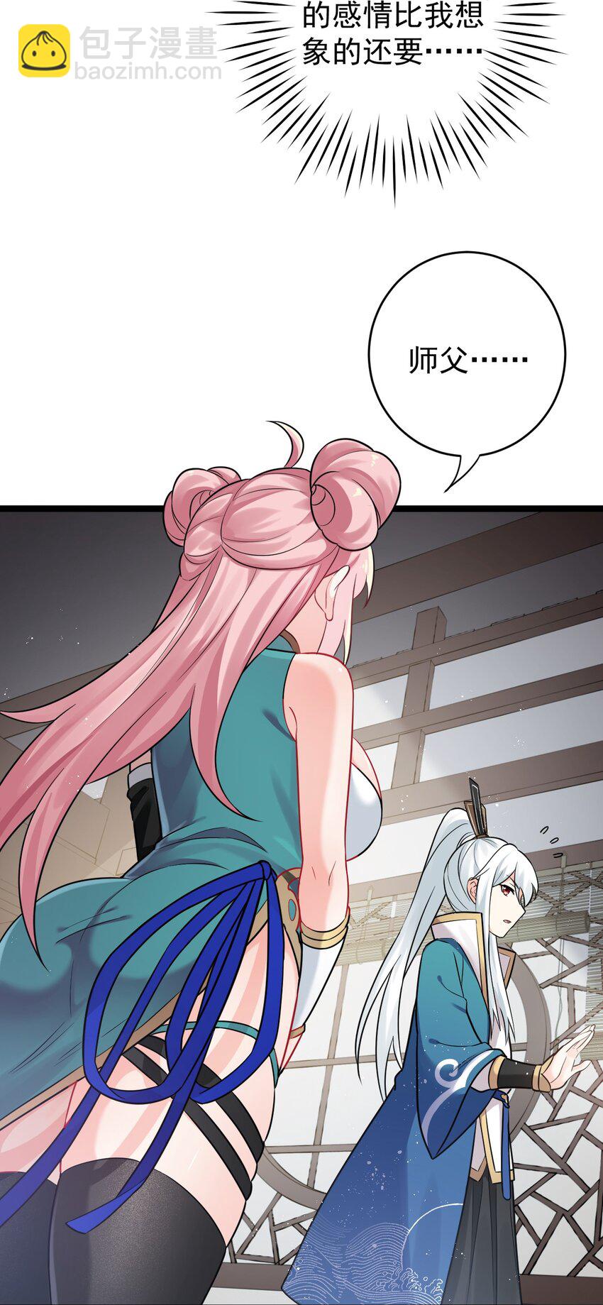 7 师徒情深~48