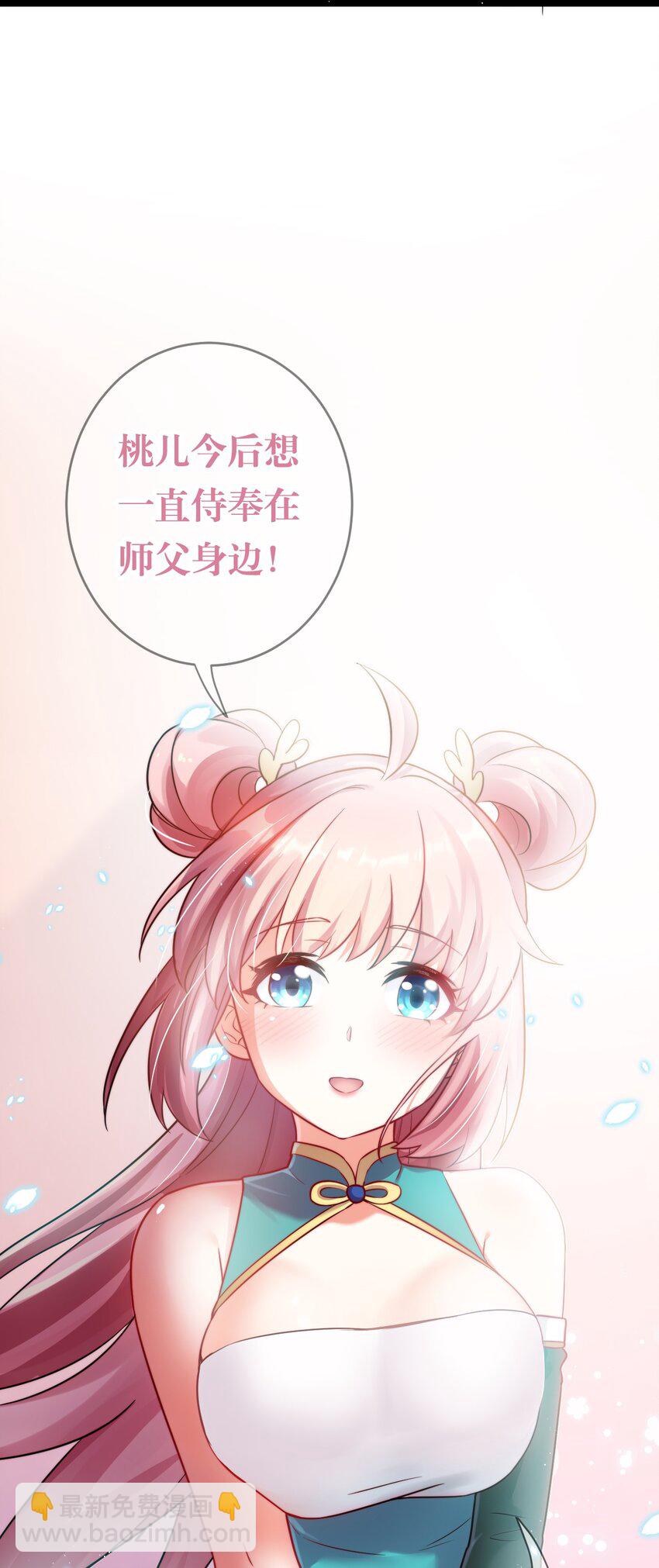 7 师徒情深~49