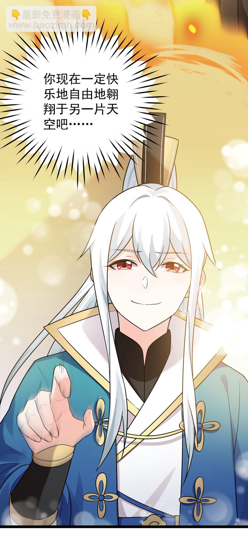 7 师徒情深~50