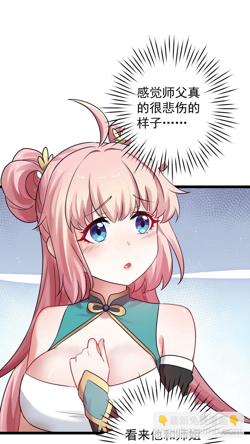 7 师徒情深~51