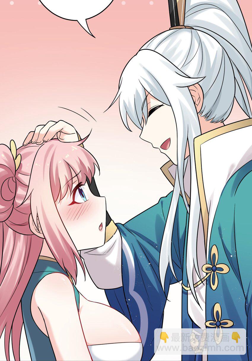 7 师徒情深~56