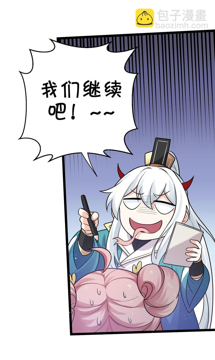 7 师徒情深~58