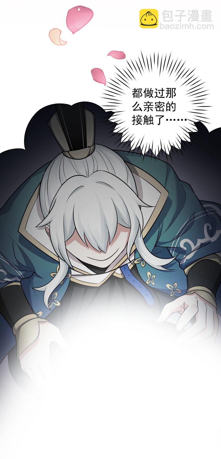 7 师徒情深~6