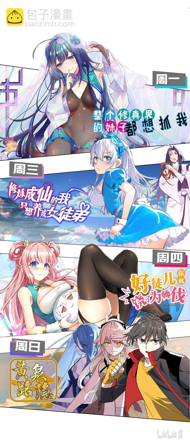 7 师徒情深~62