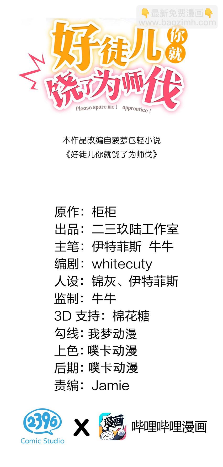 8 初次“约会”？！1