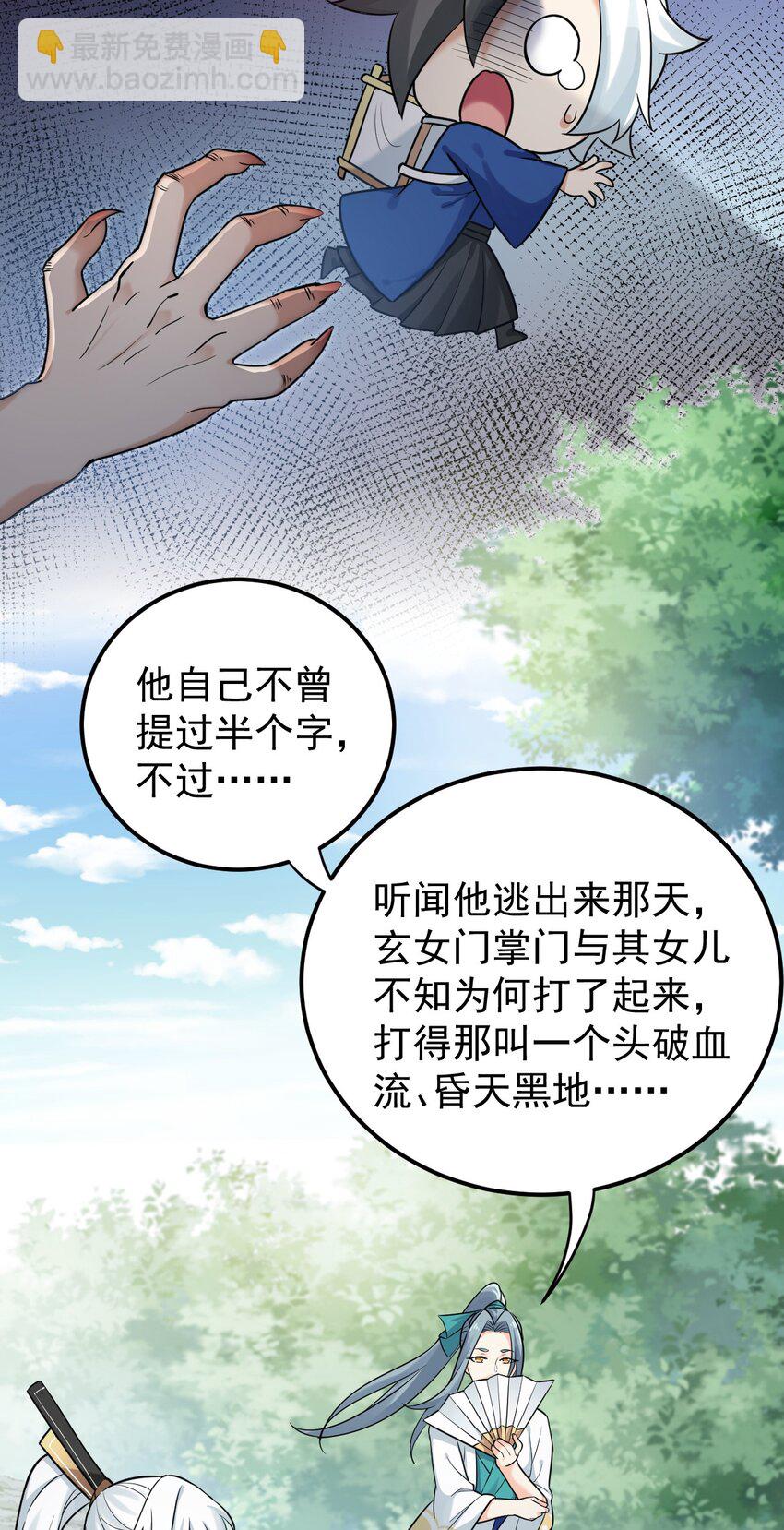 8 初次“约会”？！17