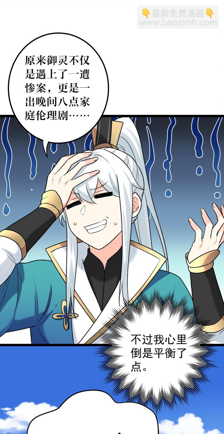 8 初次“约会”？！20