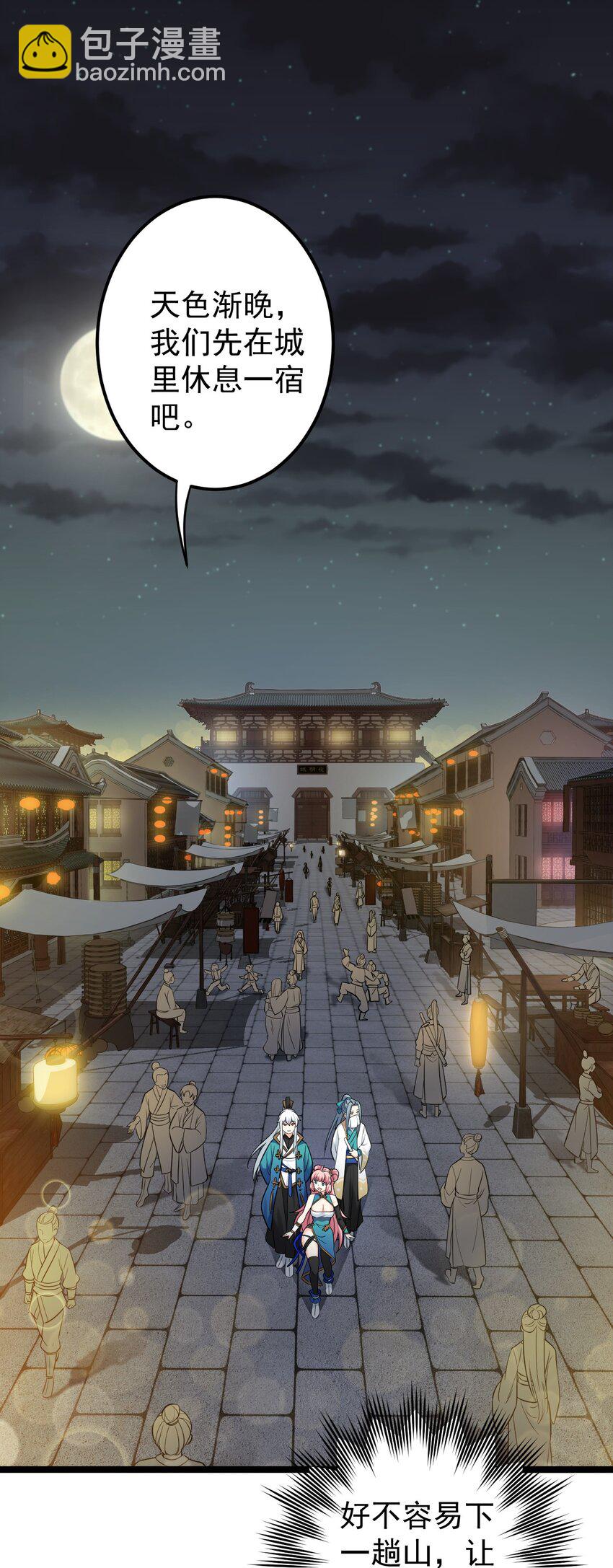8 初次“约会”？！25