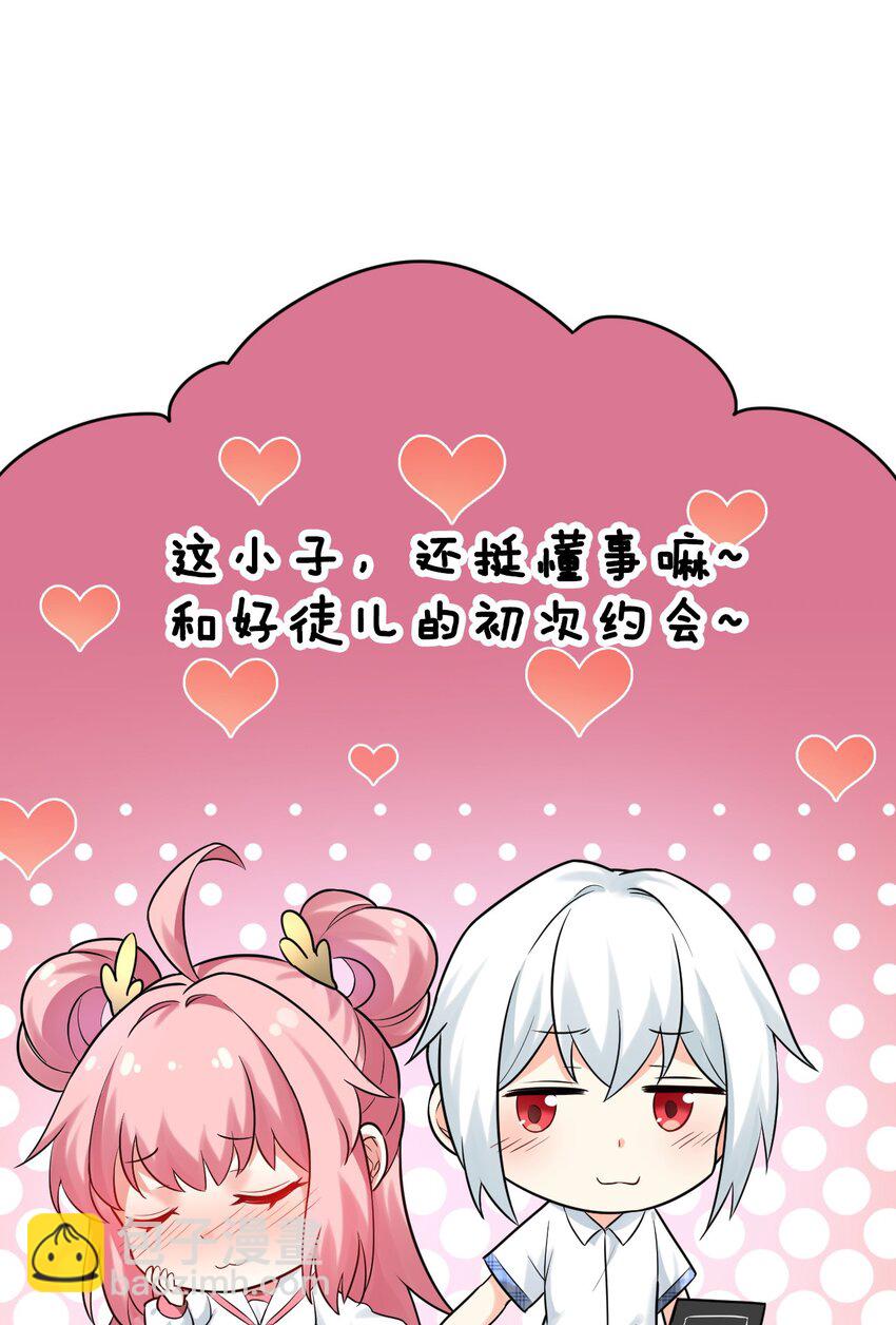 8 初次“约会”？！30
