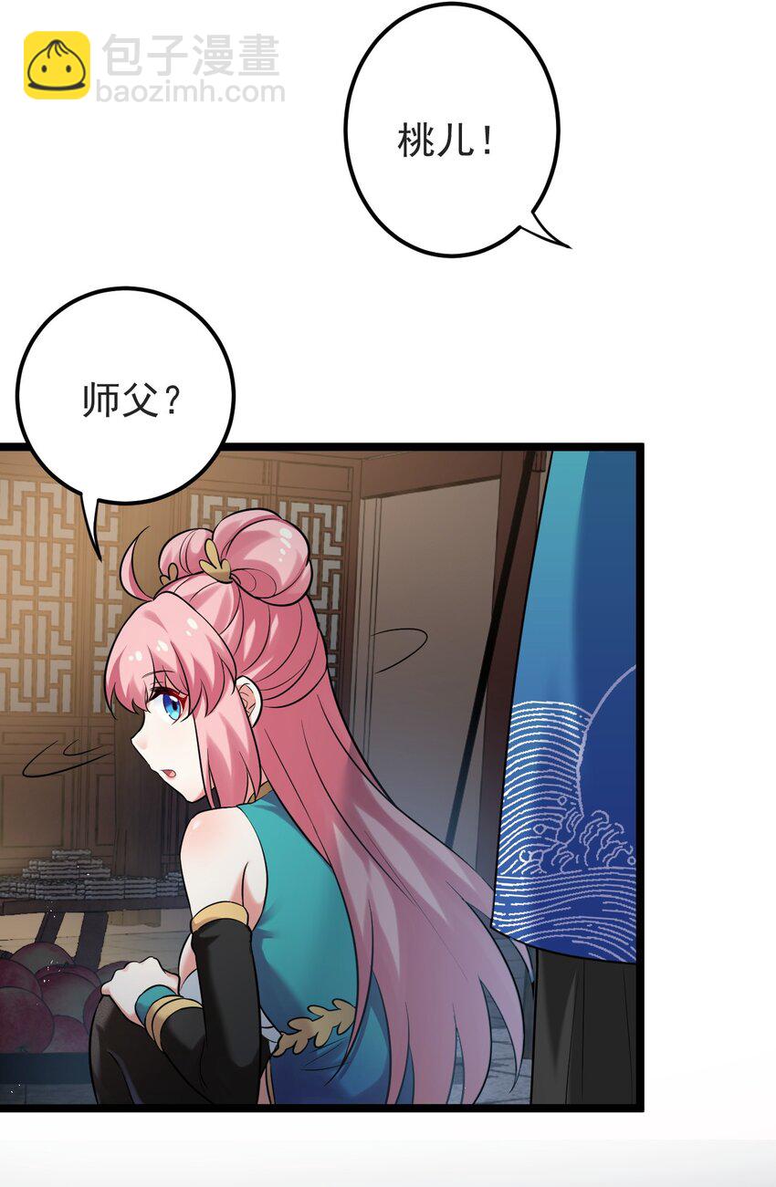 8 初次“约会”？！33