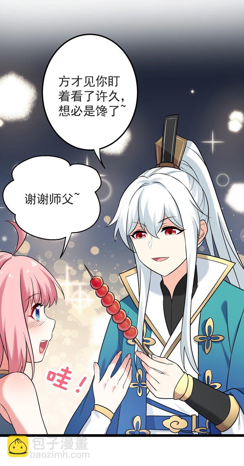 8 初次“约会”？！34