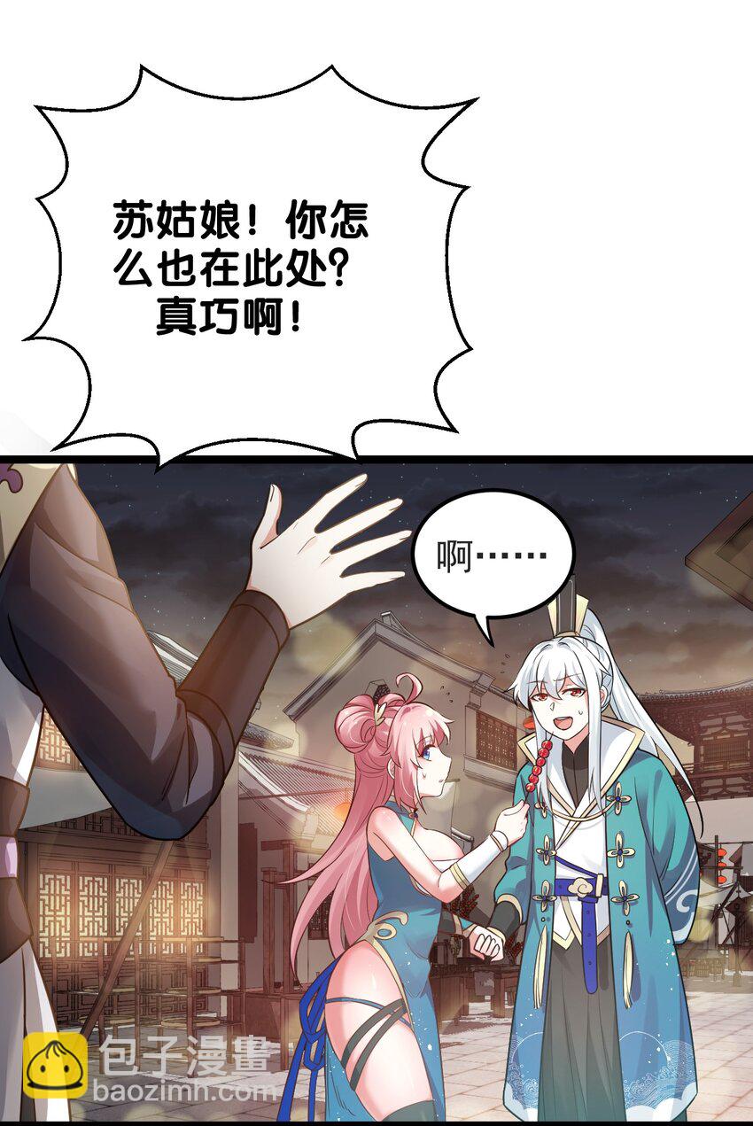 8 初次“约会”？！43