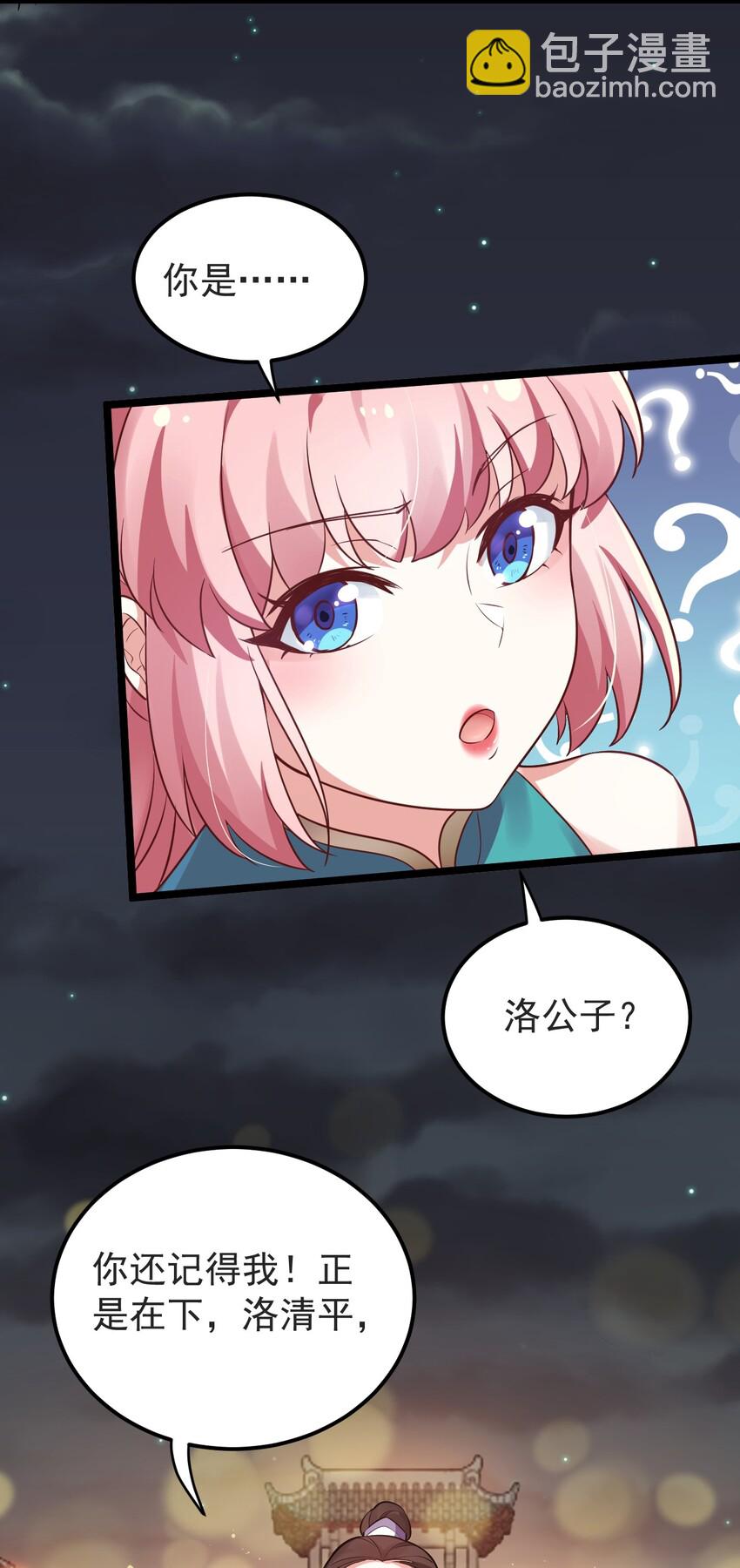 8 初次“约会”？！44