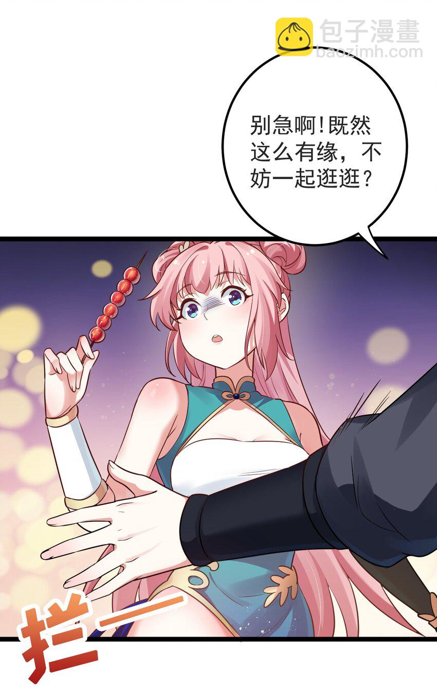 8 初次“约会”？！48