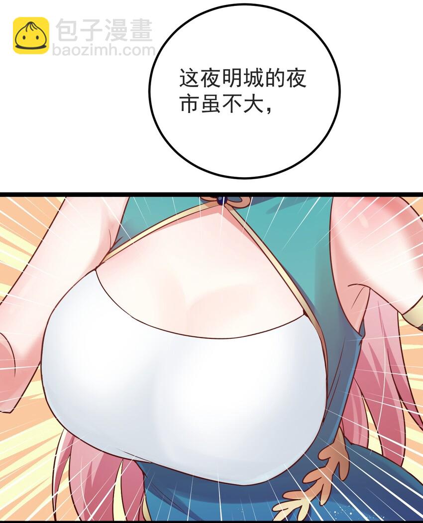 8 初次“约会”？！49