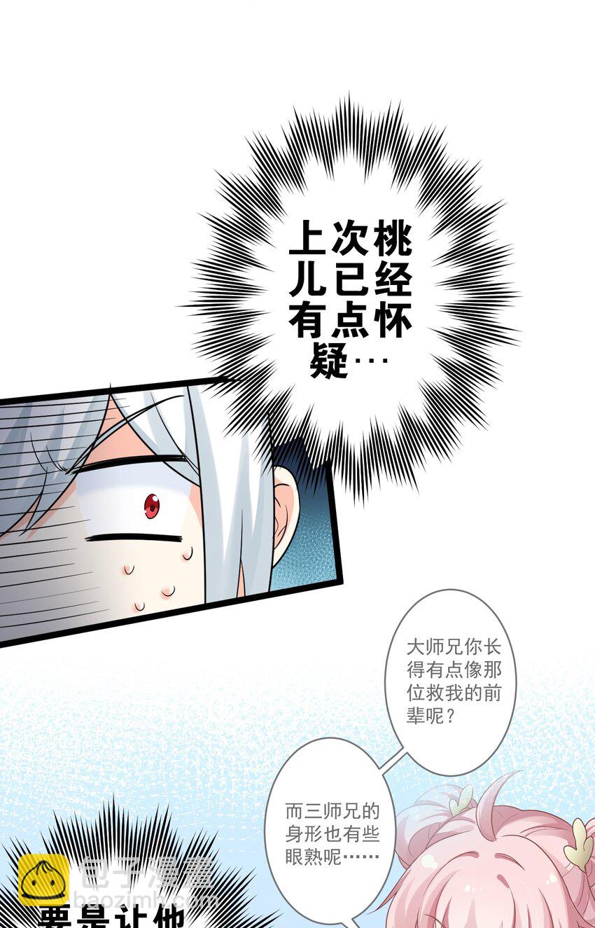 8 初次“约会”？！5