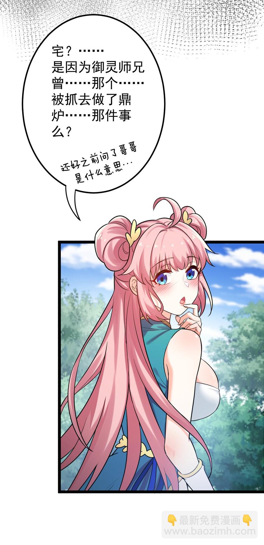 8 初次“约会”？！8