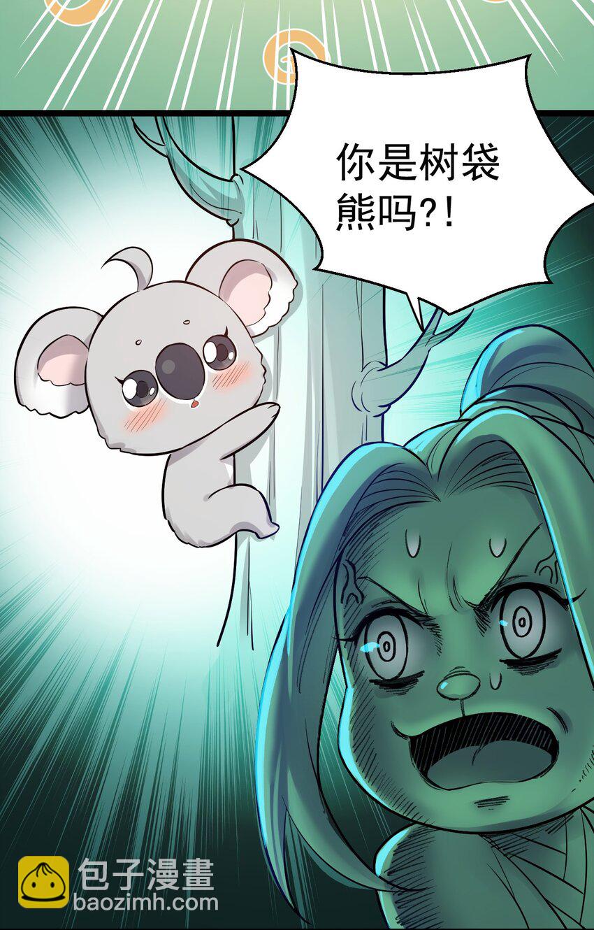 15 不要分心！用力抱住为师！12