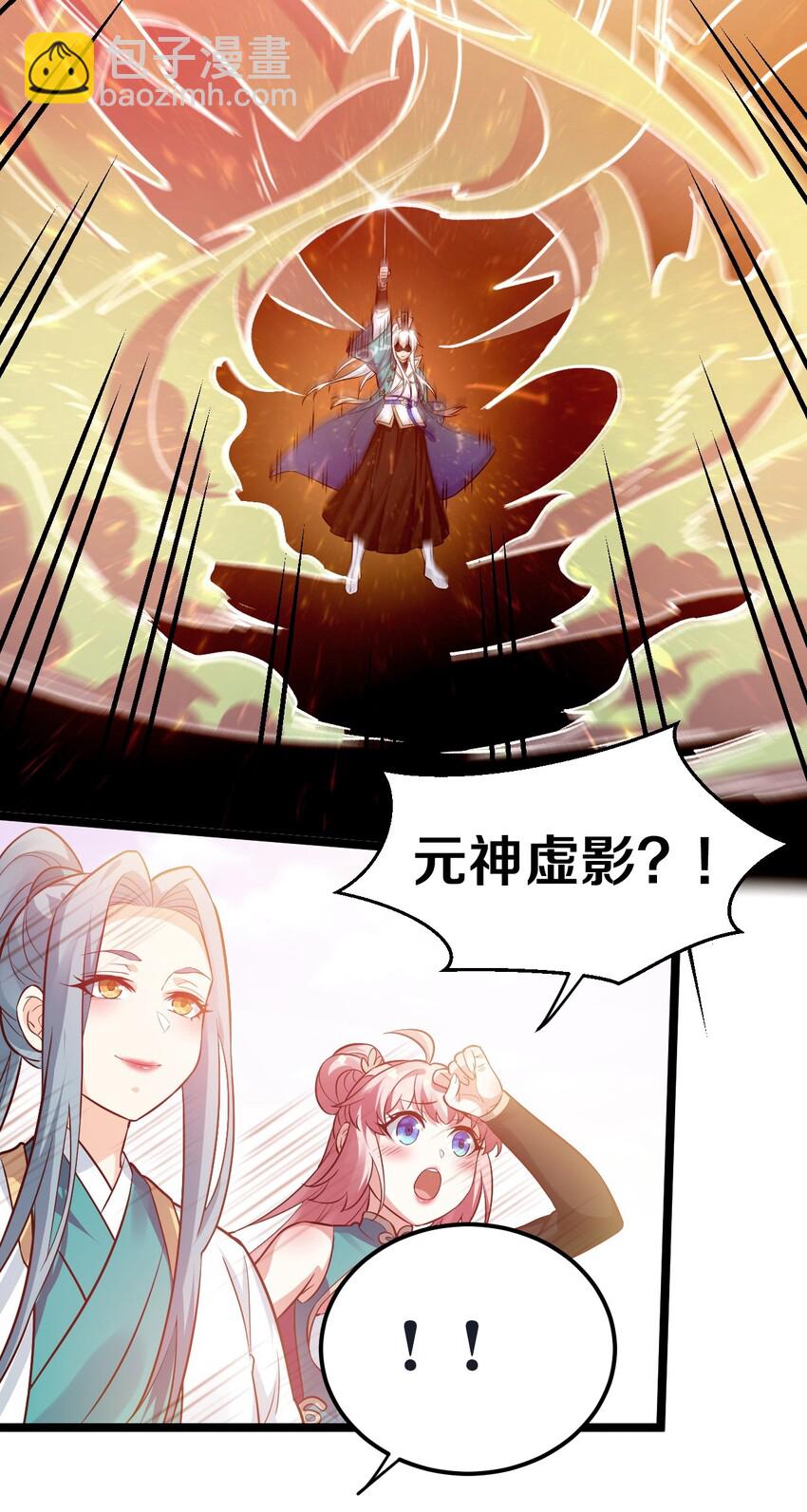 15 不要分心！用力抱住为师！32
