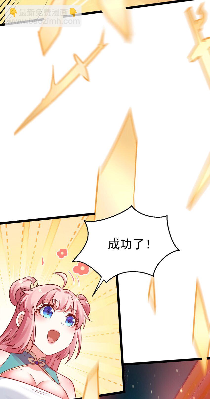 15 不要分心！用力抱住为师！39