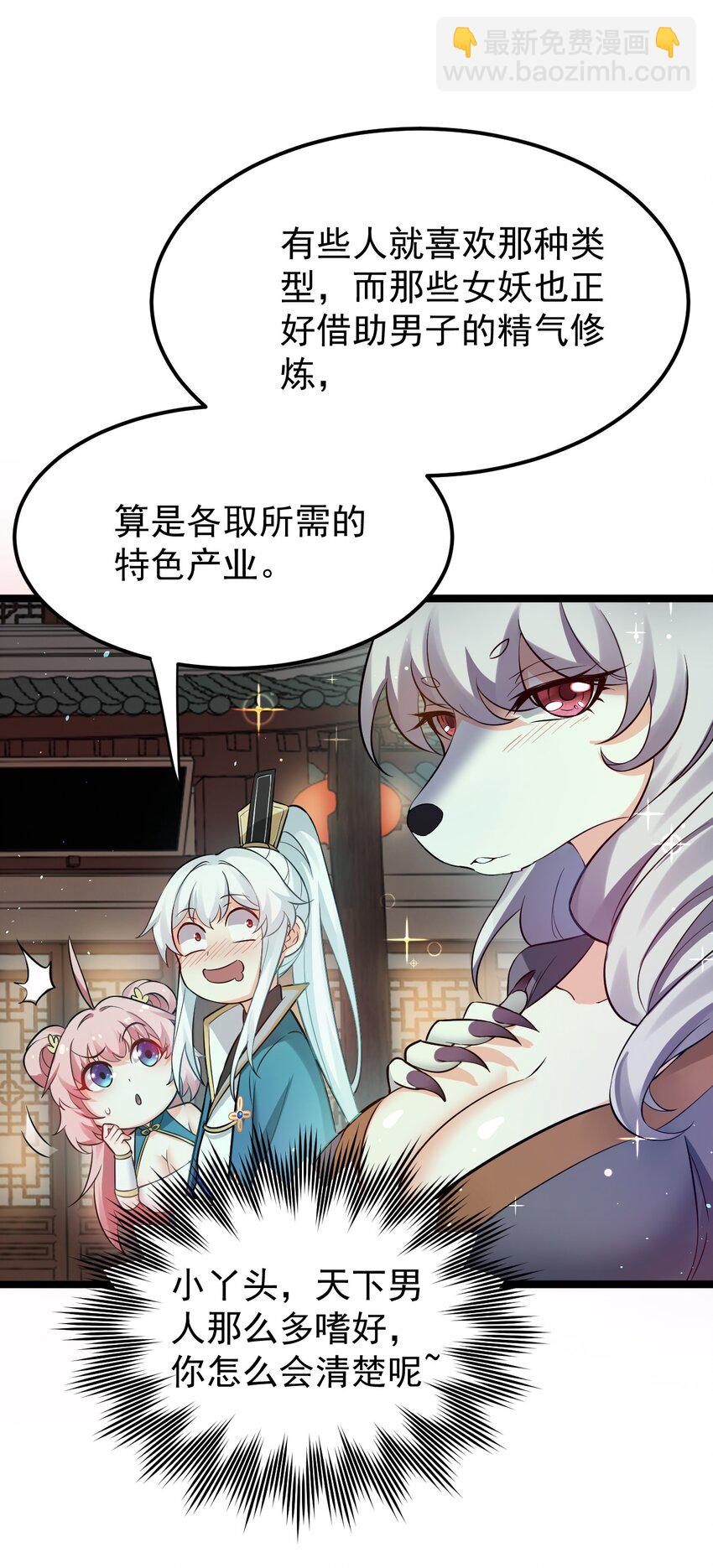 20 这地方…可真不得了啊！16