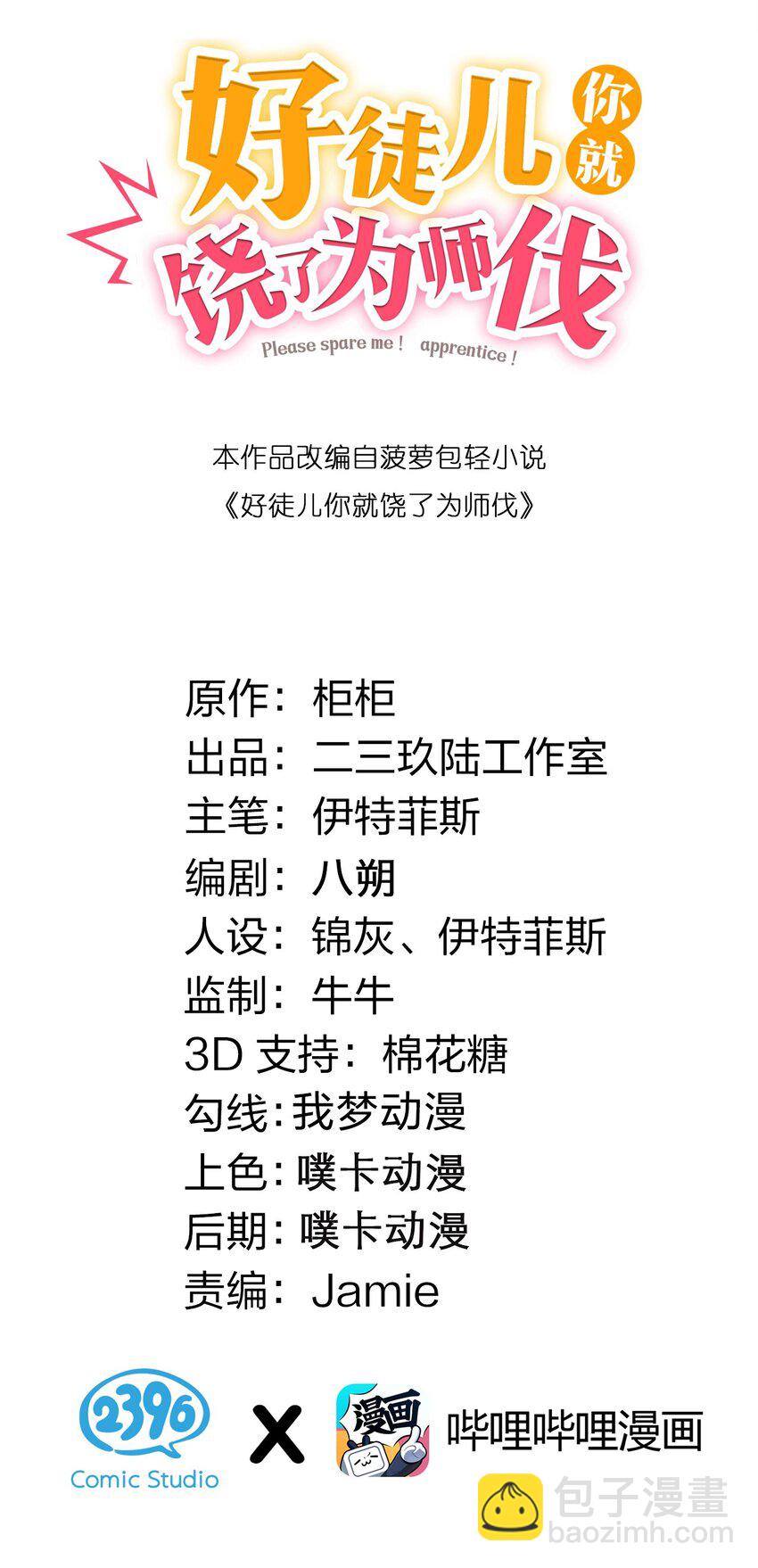 45 竟…献身报答？！1