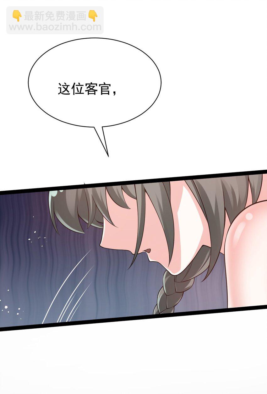 45 竟…献身报答？！11