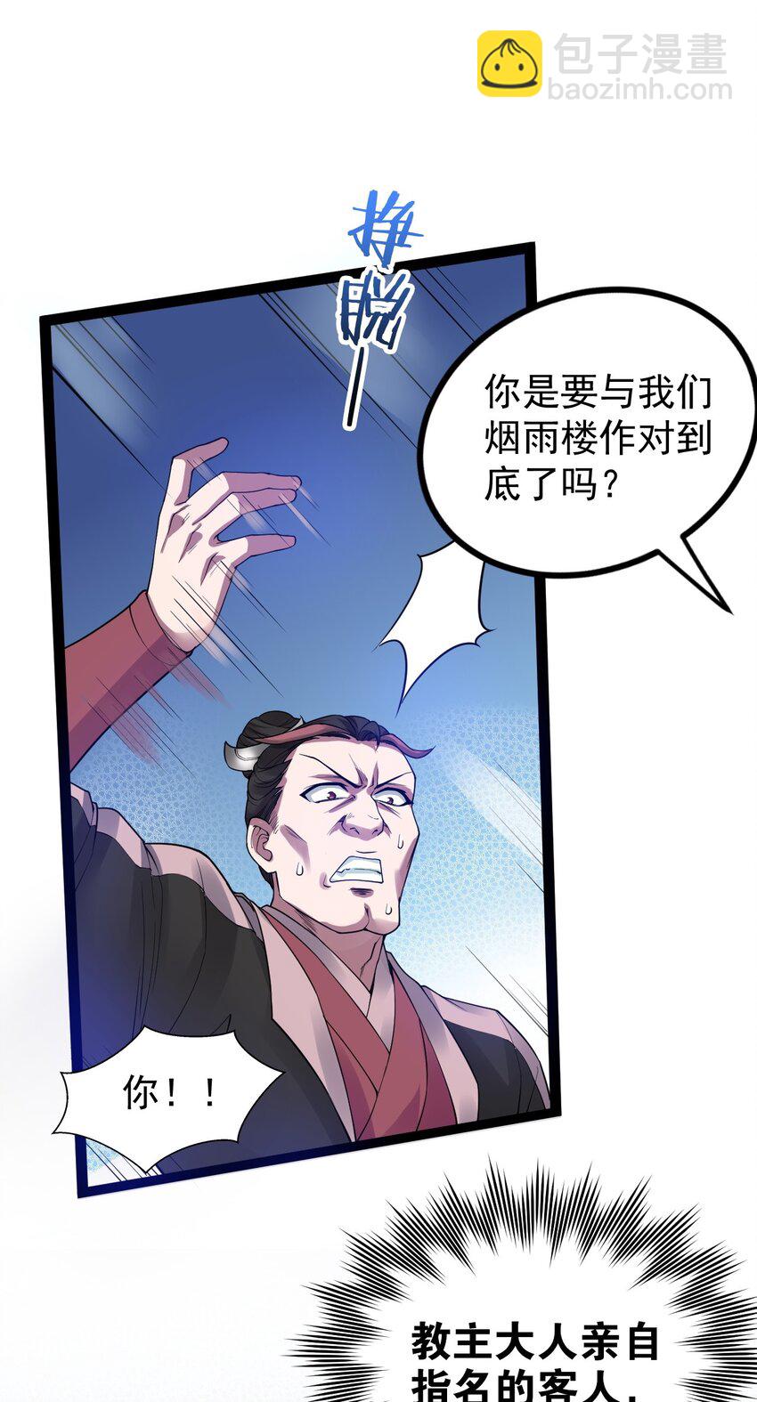 45 竟…献身报答？！20