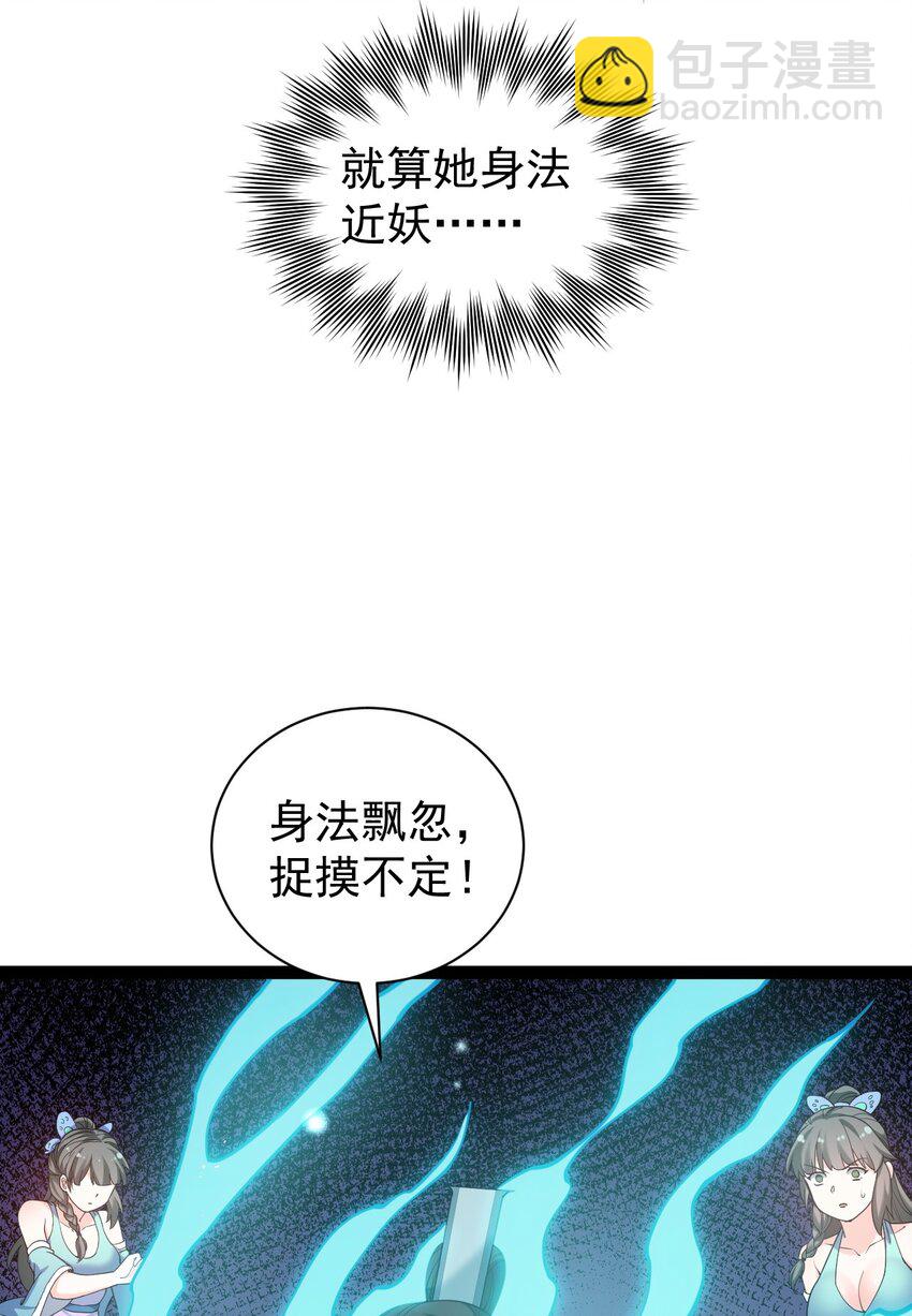 45 竟…献身报答？！42