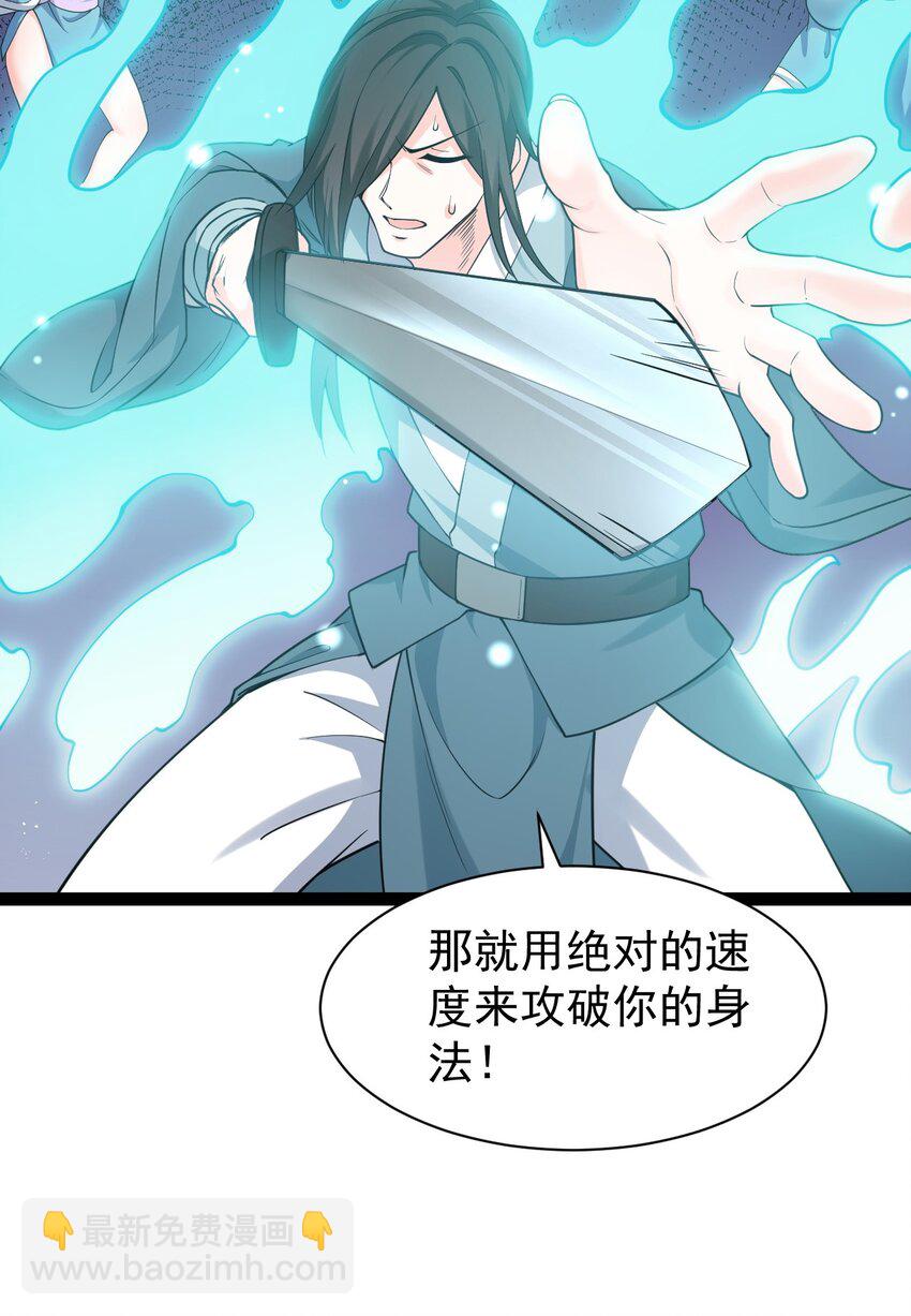 45 竟…献身报答？！43